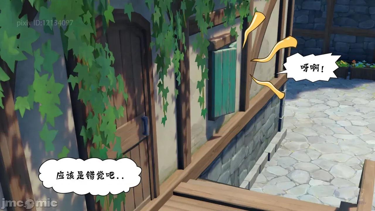 風與雪的奏章 原神 風與雪的奏章 01-05 [BQJ] 第153页