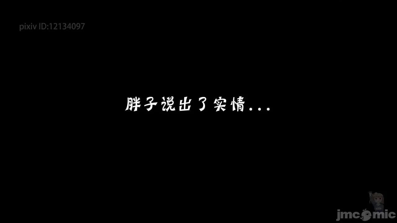 風與雪的奏章 原神 風與雪的奏章 06 第14页