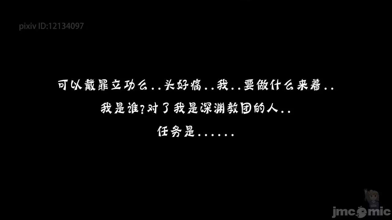 風與雪的奏章 原神 風與雪的奏章 06 第133页