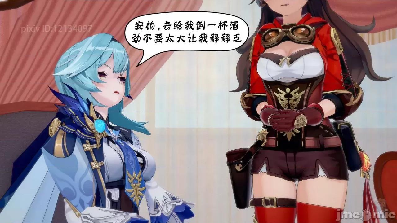 風與雪的奏章 [BQJ] 原神 風與雪的奏章 7 第4页