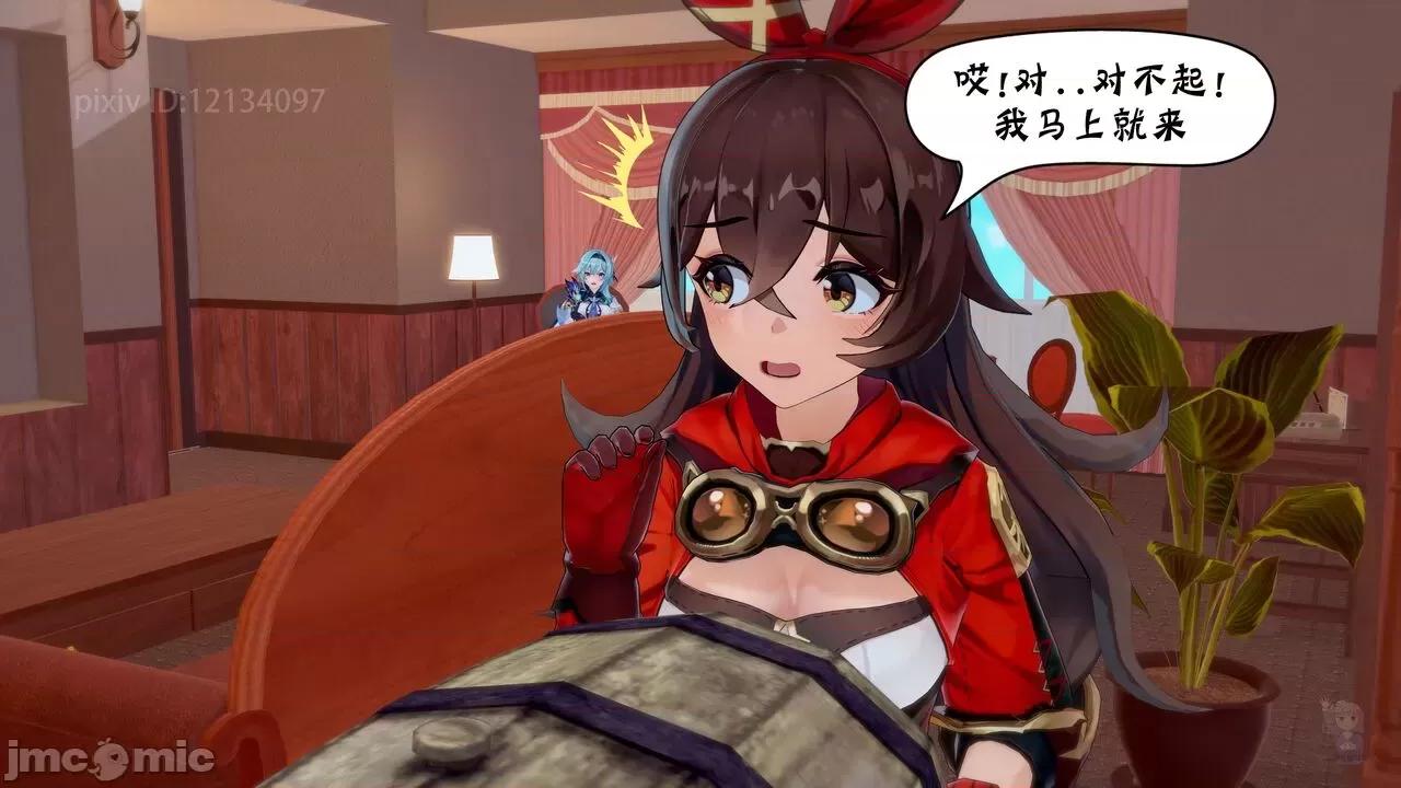 風與雪的奏章 [BQJ] 原神 風與雪的奏章 7 第19页