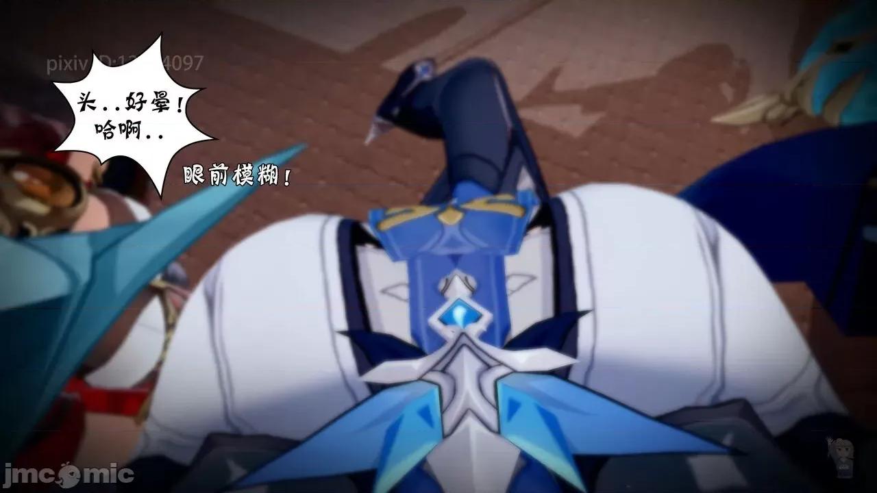 風與雪的奏章 [BQJ] 原神 風與雪的奏章 7 第29页