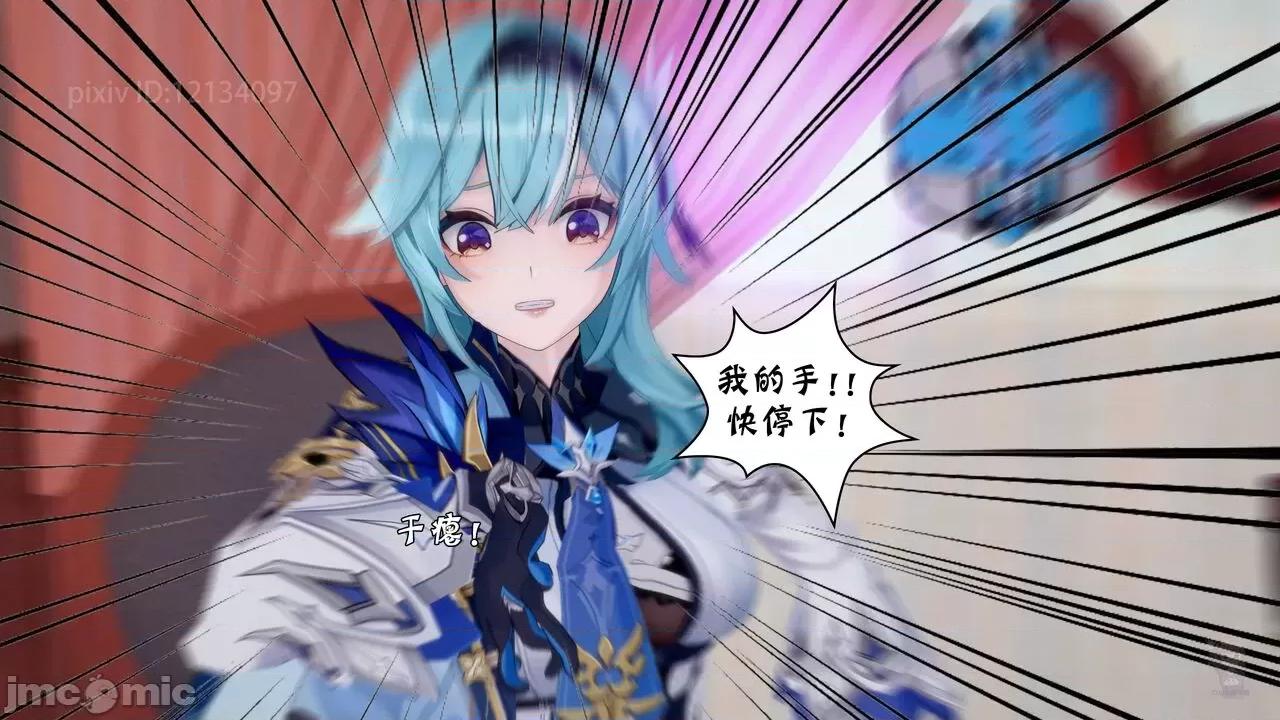 風與雪的奏章 [BQJ] 原神 風與雪的奏章 7 第36页