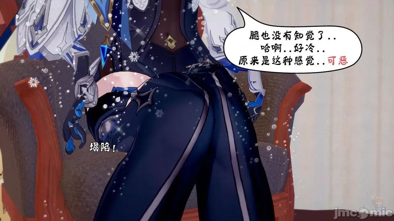 風與雪的奏章 [BQJ] 原神 風與雪的奏章 7 第37页