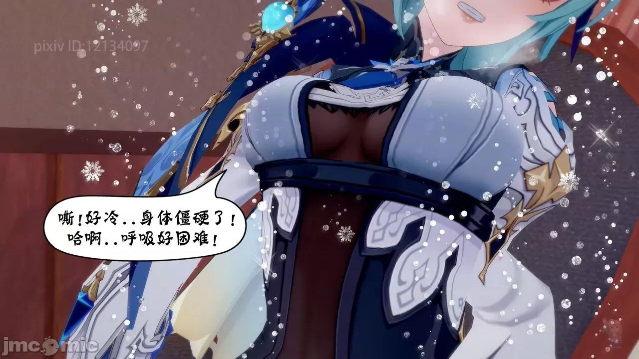 風與雪的奏章 [BQJ] 原神 風與雪的奏章 7 第40页
