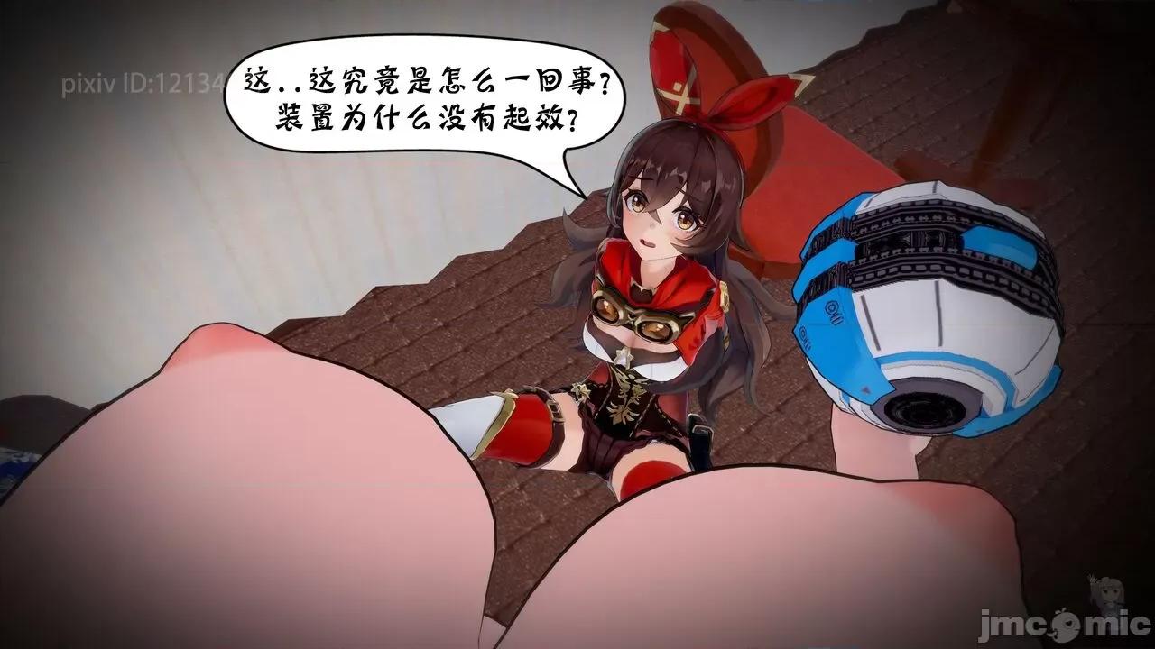 風與雪的奏章 [BQJ] 原神 風與雪的奏章 7 第61页