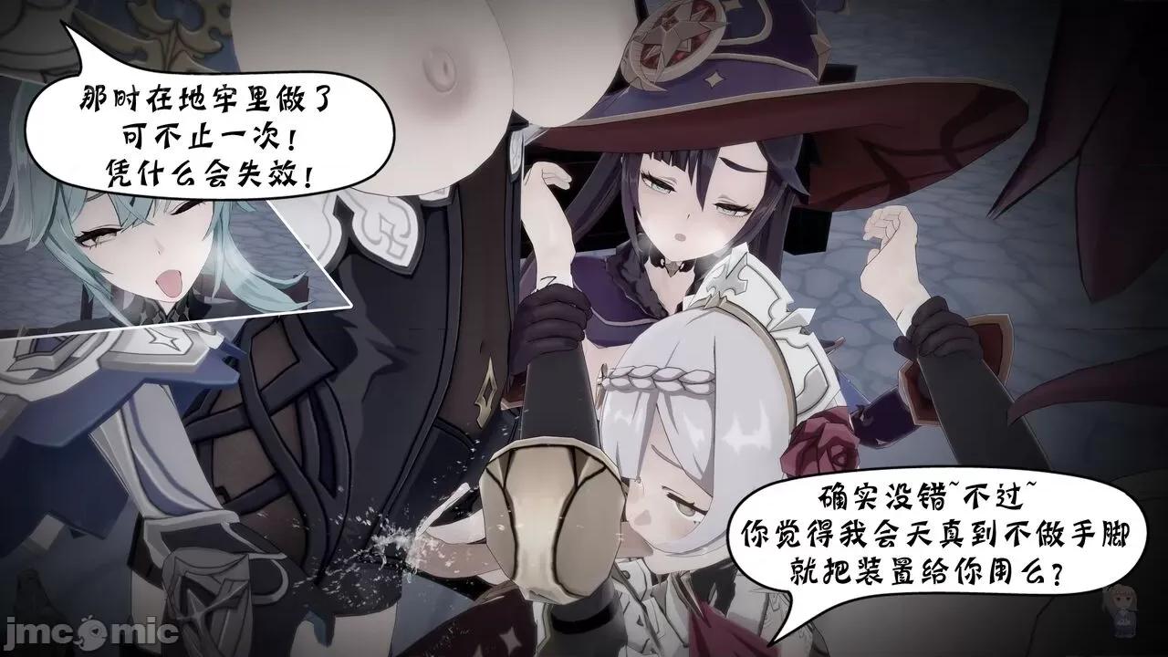 風與雪的奏章 [BQJ] 原神 風與雪的奏章 7 第63页