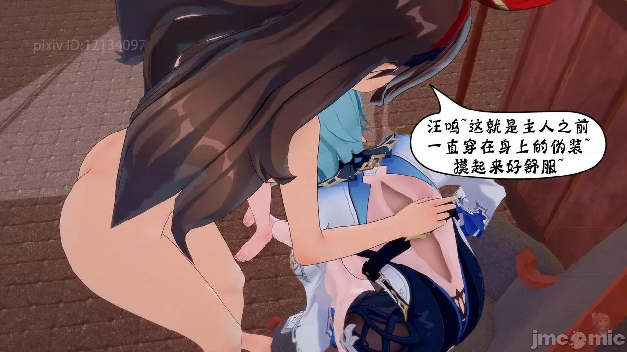 風與雪的奏章 [BQJ] 原神 風與雪的奏章 7 第74页