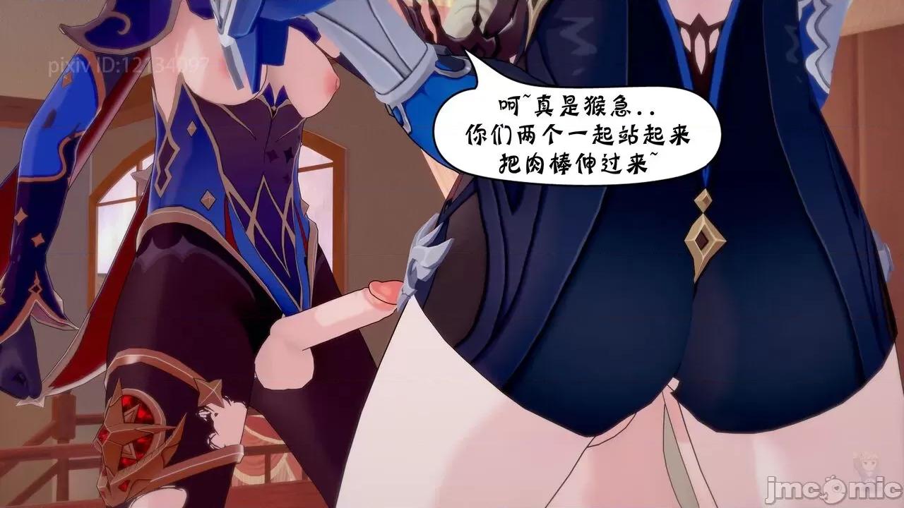 風與雪的奏章 [BQJ] 原神 風與雪的奏章 7 第119页