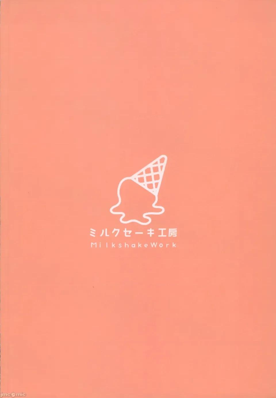 先生～身体が热くて…どうしたらいいの [禁漫汉化组] (C106) [ミルクセーキ工房(ミルクセーキ)] 先生～身体が热くて…どうしたらいいの (ブルーアーカイブ) [中国翻译] [禁漫去码] 第36页