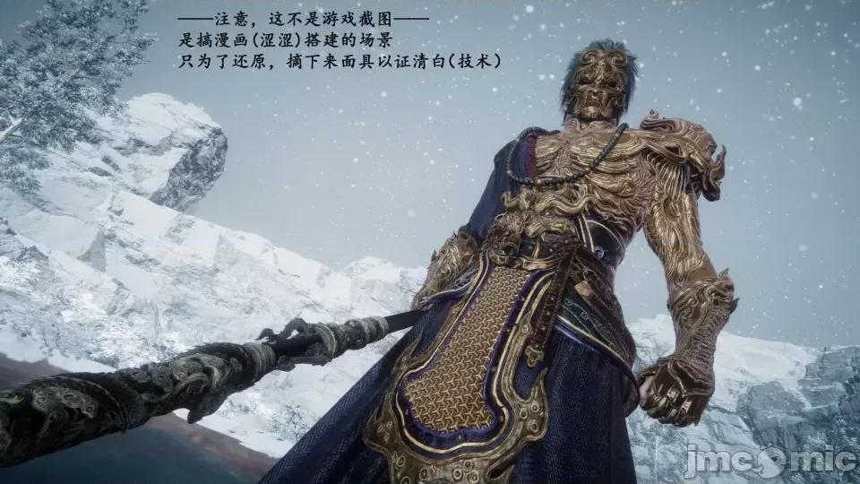 黑神話悟空同人 黑神話悟空同人3 第1页