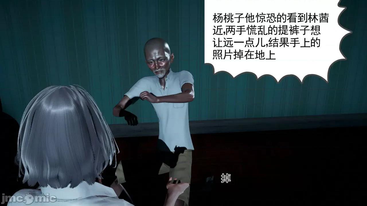 妻心如刀 [風箏] 妻心如刀 1-6 第10页