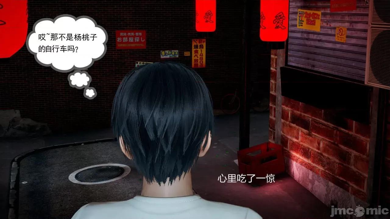 妻心如刀 [風箏] 妻心如刀 1-6 第77页