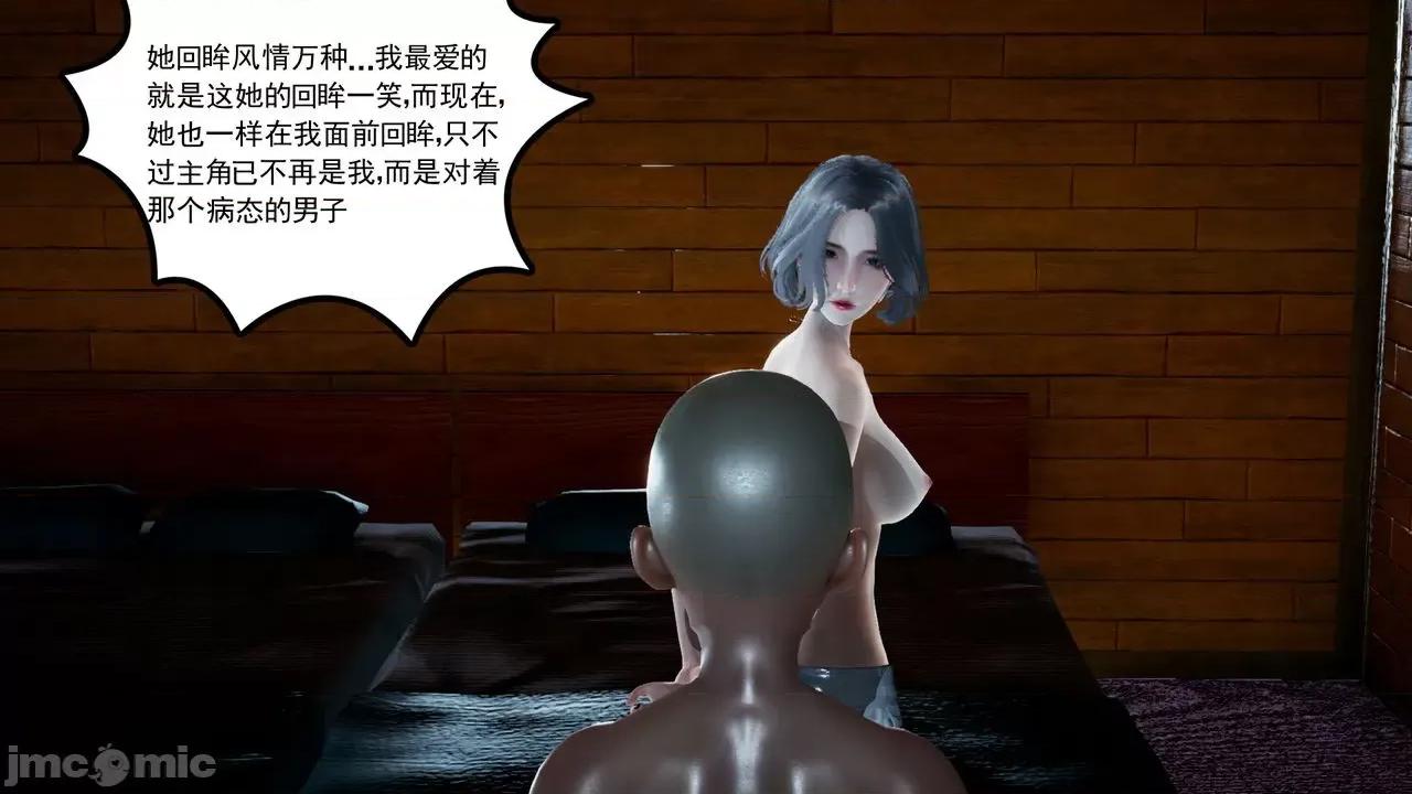 妻心如刀 [風箏] 妻心如刀 1-6 第141页