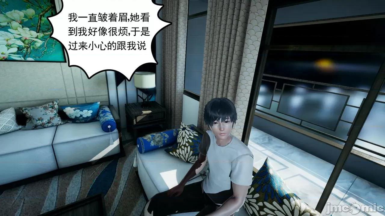 妻心如刀 [風箏] 妻心如刀 1-6 第200页