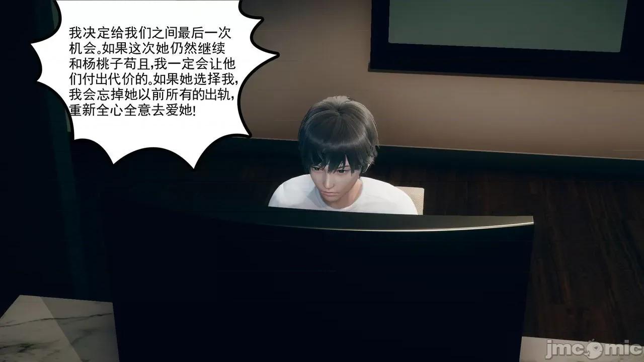 妻心如刀 妻心如刀 7 第4页