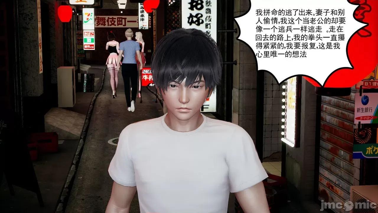 妻心如刀 妻心如刀 7 第75页