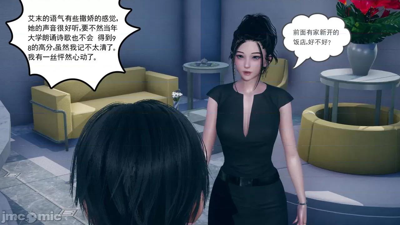 妻心如刀 妻心如刀 7 第80页