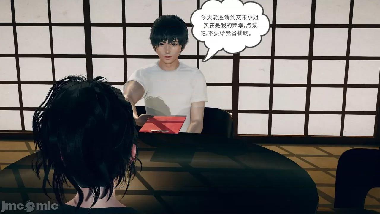 妻心如刀 妻心如刀 7 第84页