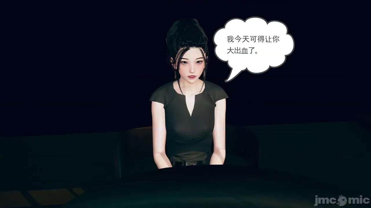 妻心如刀 妻心如刀 7 第85页