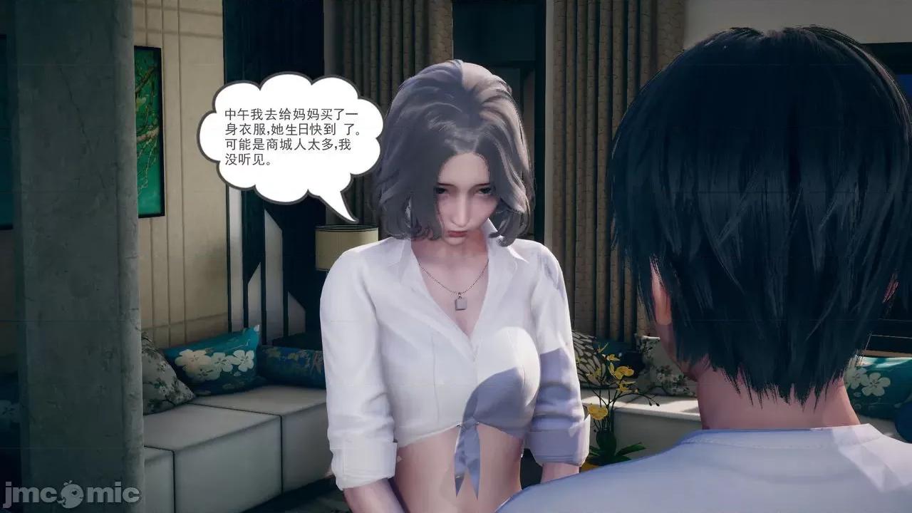 妻心如刀 妻心如刀 7 第90页