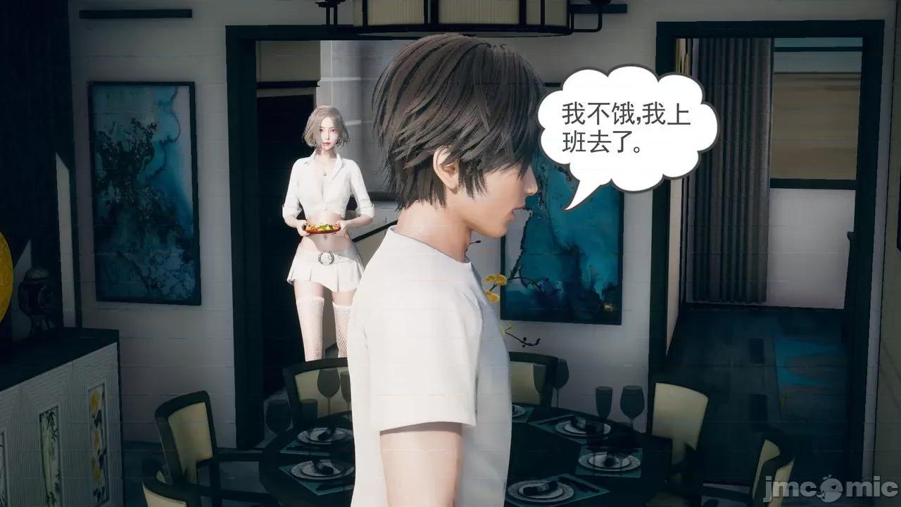 妻心如刀 妻心如刀 8-9 第4页