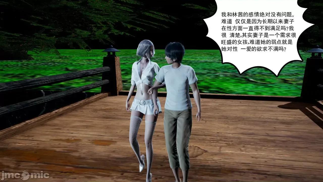 妻心如刀 妻心如刀 8-9 第10页