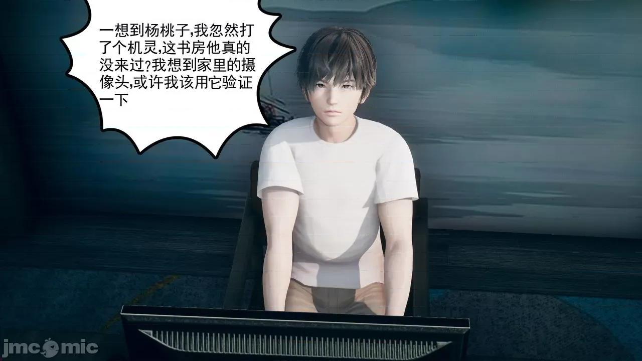 妻心如刀 妻心如刀 8-9 第29页