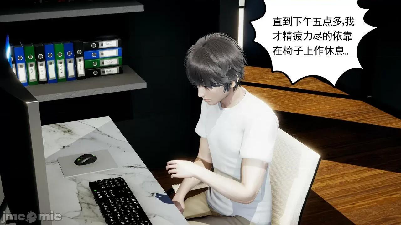 妻心如刀 妻心如刀 8-9 第32页