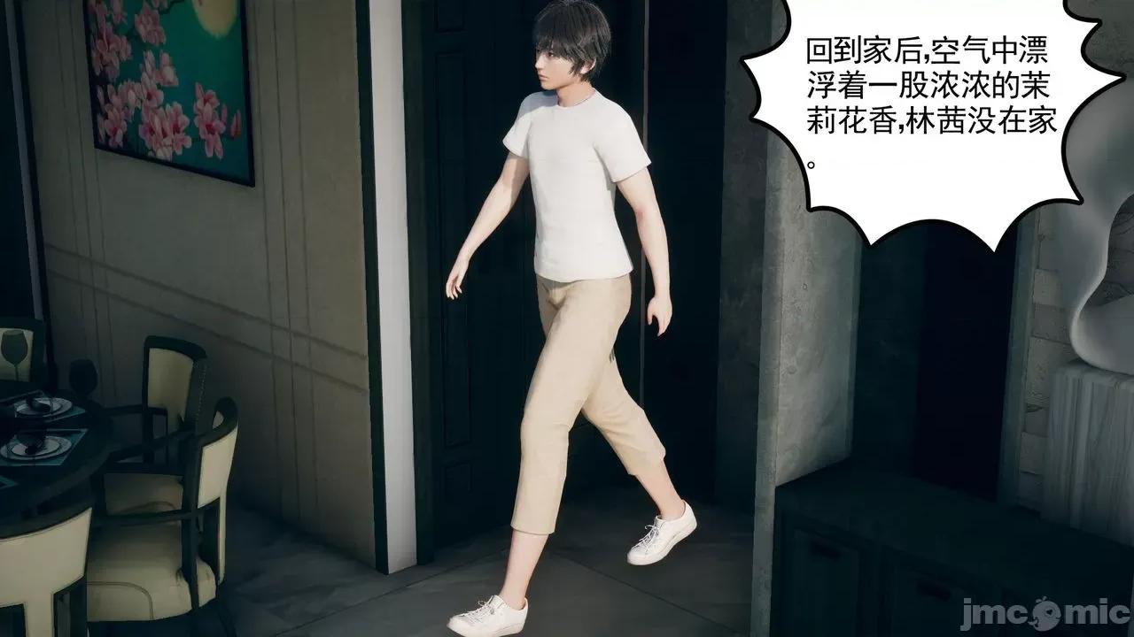 妻心如刀 妻心如刀 8-9 第33页