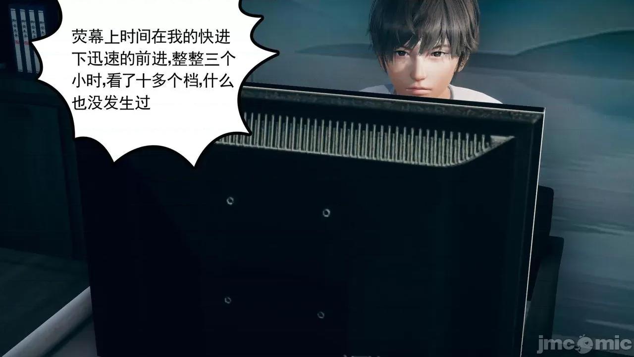妻心如刀 妻心如刀 8-9 第36页