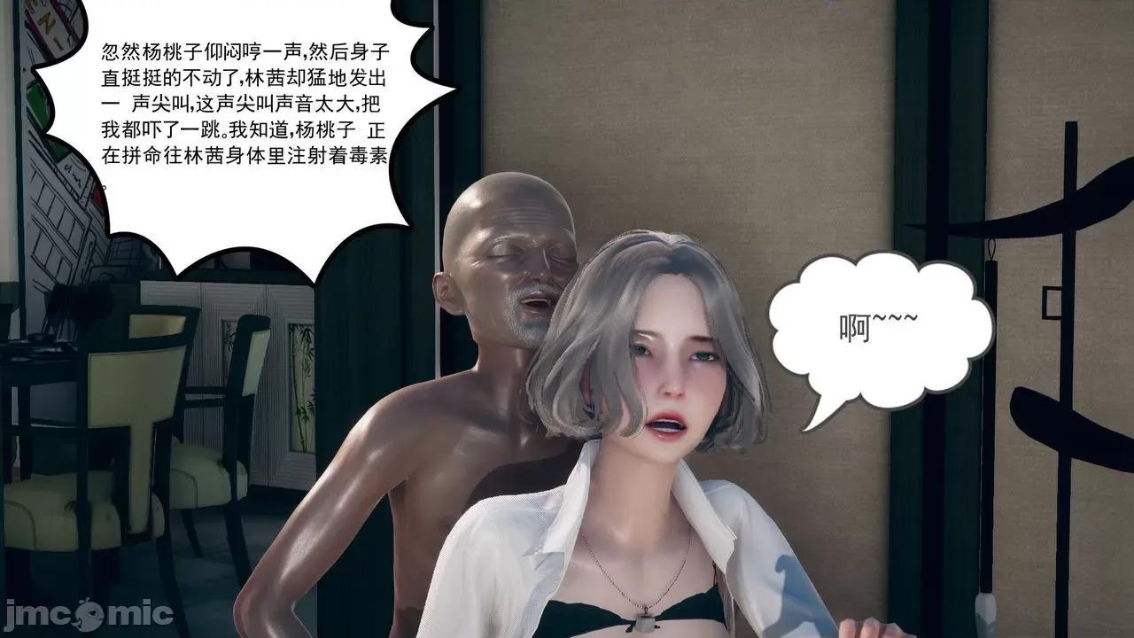 妻心如刀 妻心如刀 8-9 第60页