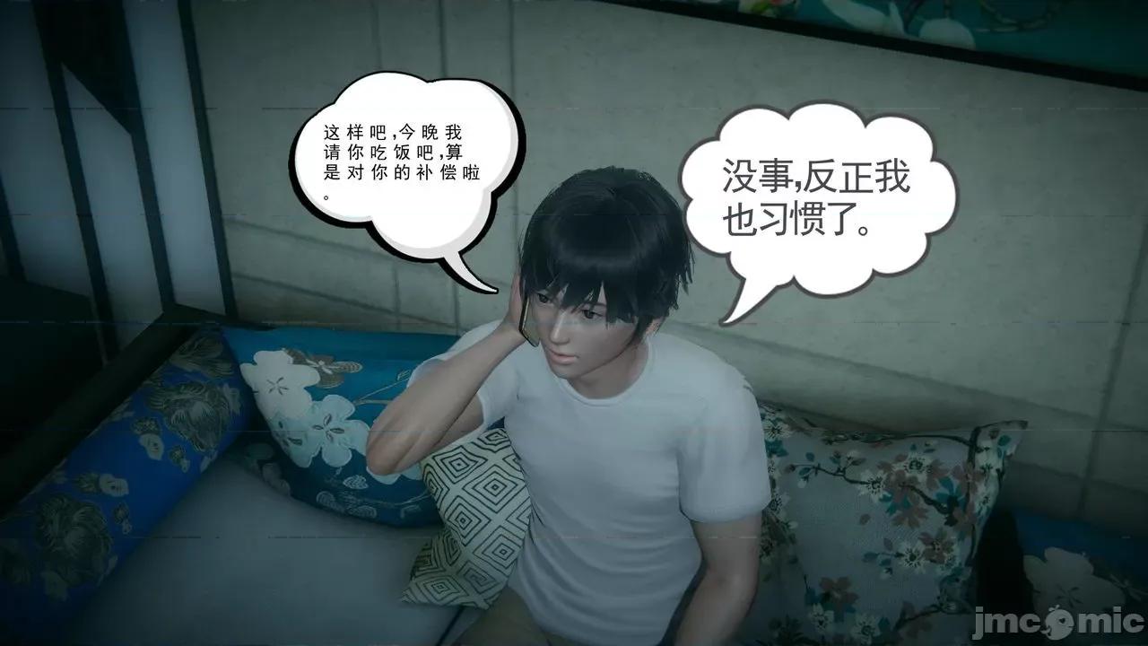 妻心如刀 妻心如刀 8-9 第96页