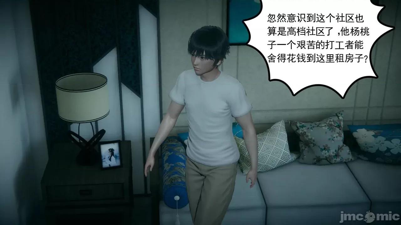 妻心如刀 妻心如刀 8-9 第99页