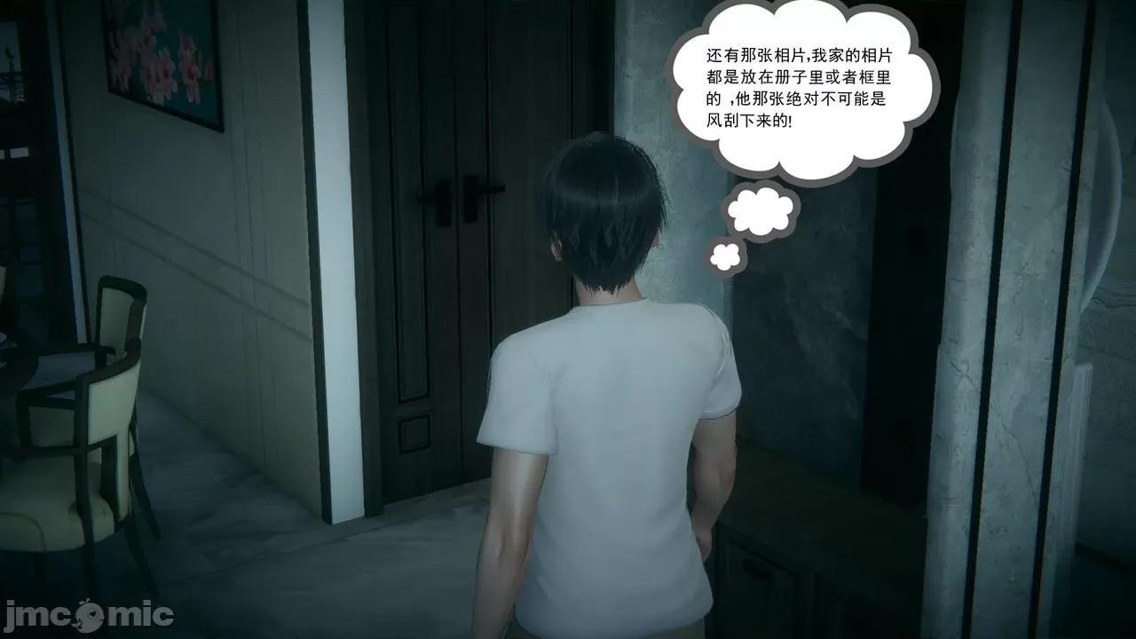 妻心如刀 妻心如刀 8-9 第100页