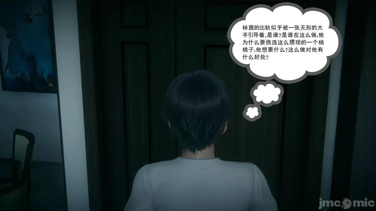 妻心如刀 妻心如刀 8-9 第101页