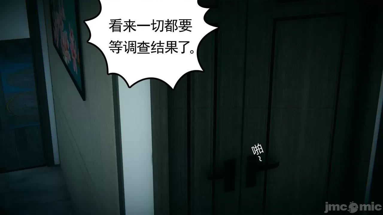 妻心如刀 妻心如刀 8-9 第102页