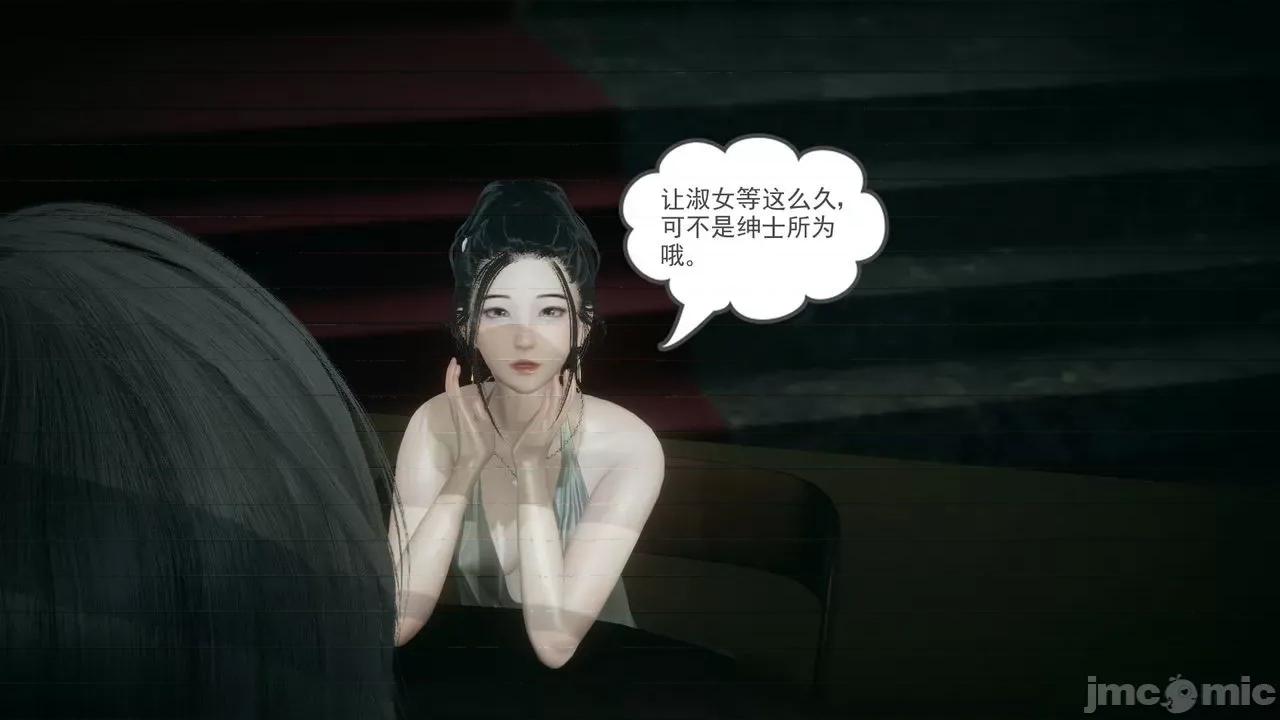 妻心如刀 妻心如刀 8-9 第104页