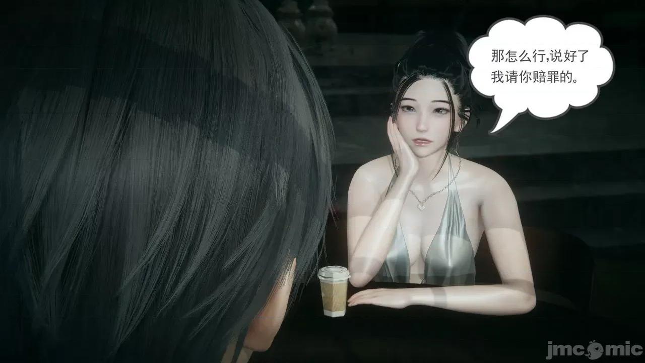 妻心如刀 妻心如刀 8-9 第106页