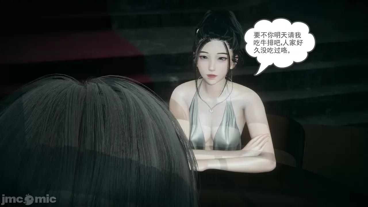 妻心如刀 妻心如刀 8-9 第107页