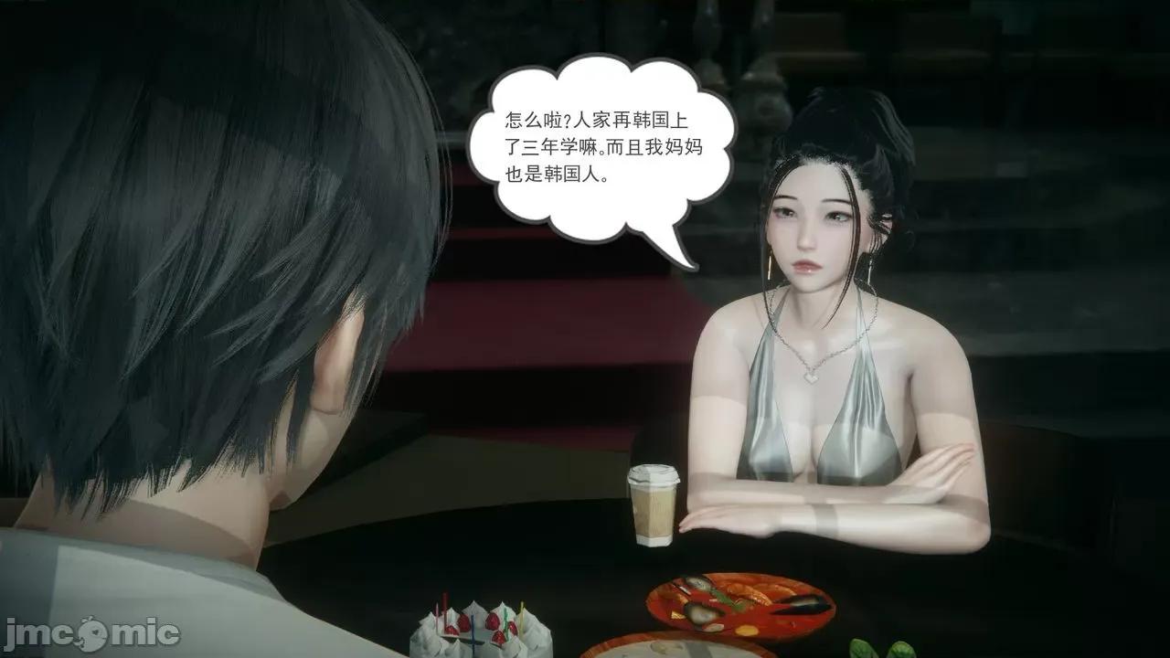 妻心如刀 妻心如刀 8-9 第109页