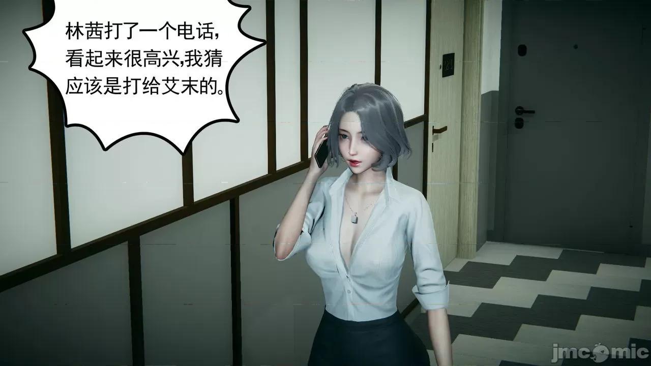 妻心如刀 妻心如刀 8-9 第120页
