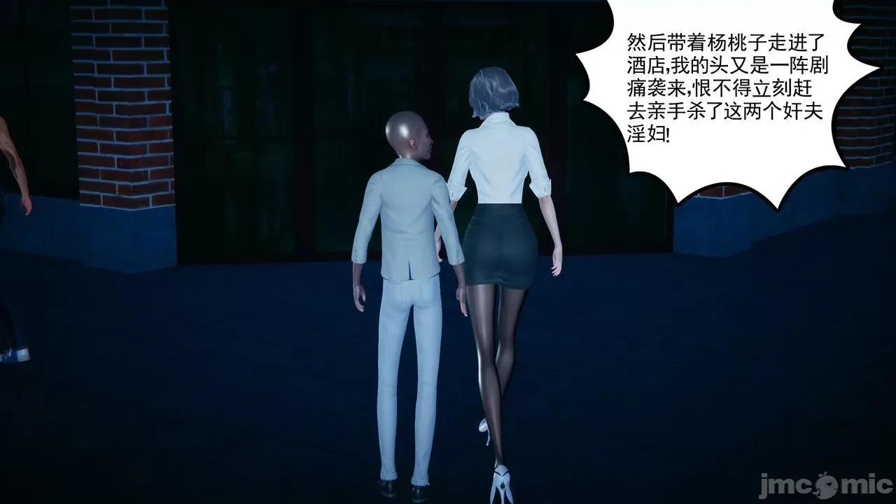 妻心如刀 妻心如刀 8-9 第130页