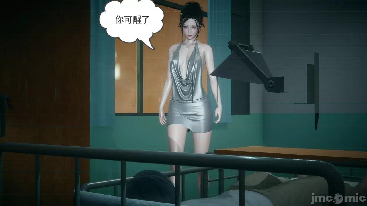 妻心如刀 妻心如刀 10 第4页