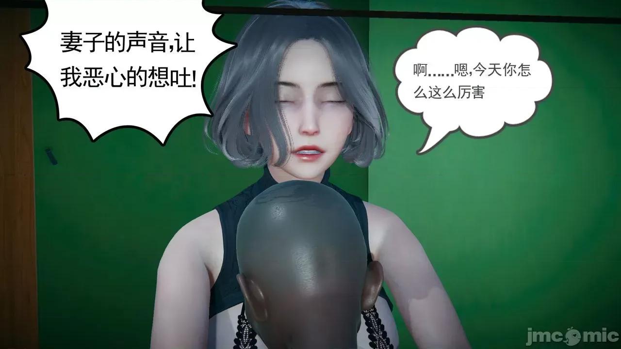 妻心如刀 妻心如刀 10 第33页