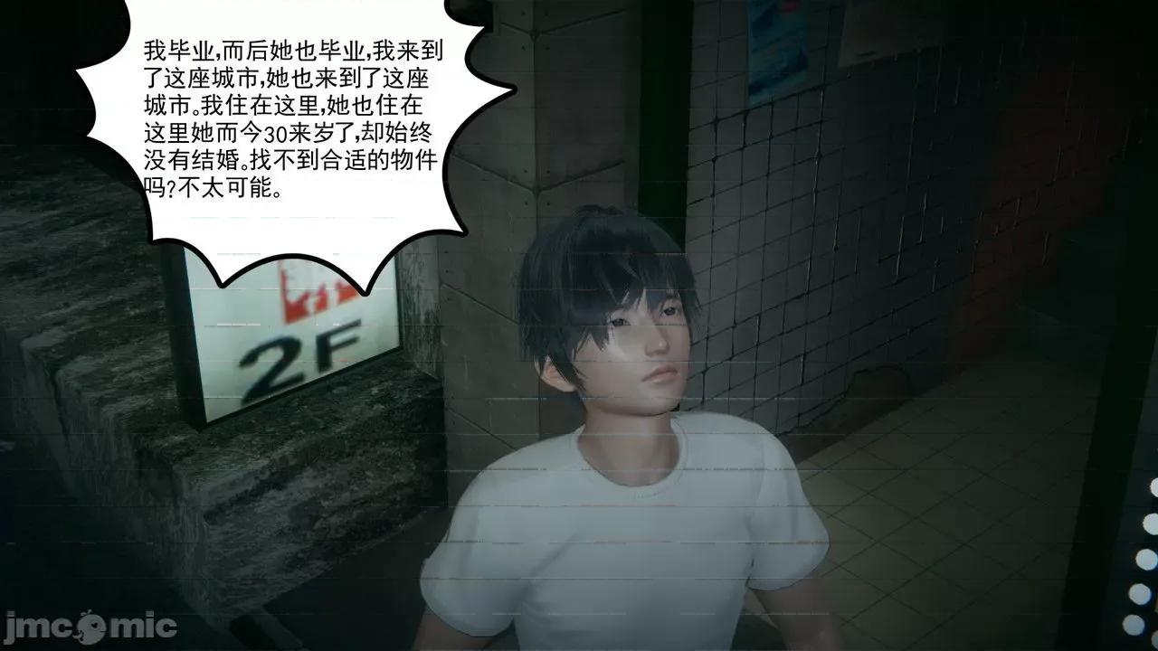 妻心如刀 妻心如刀 10 第48页