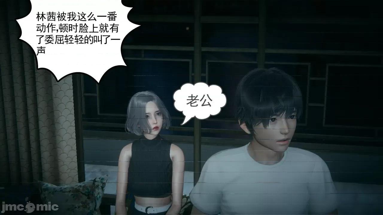 妻心如刀 妻心如刀 10 第55页