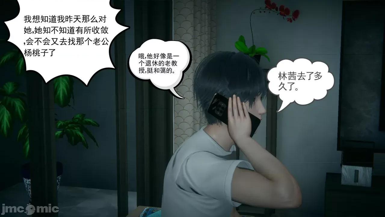妻心如刀 妻心如刀 10 第65页