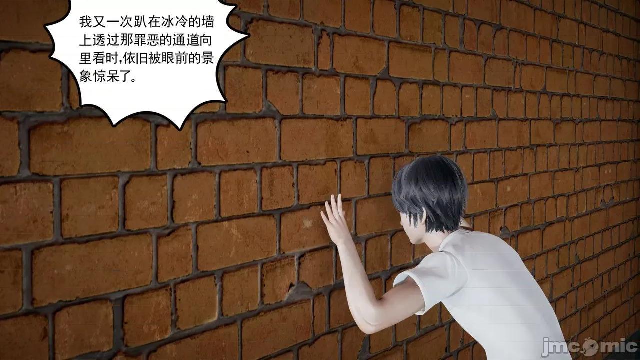 妻心如刀 妻心如刀 10 第71页