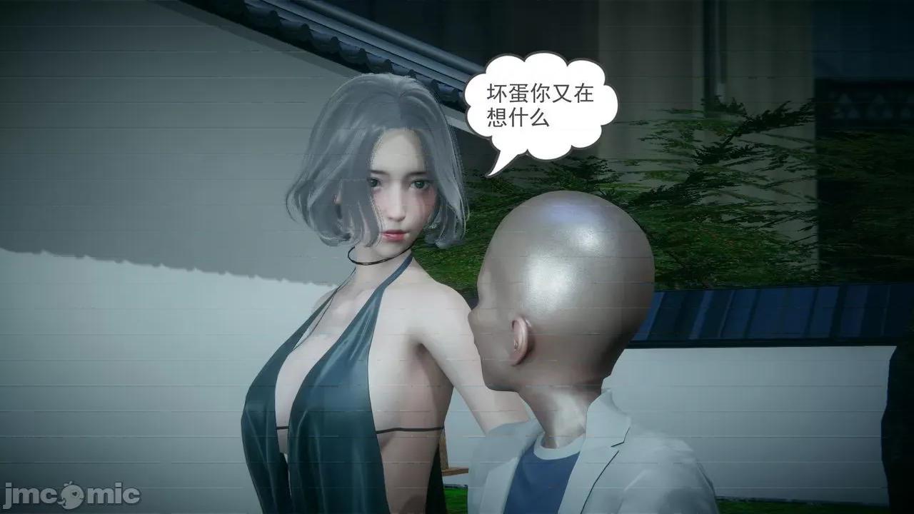 妻心如刀 [風箏] 妻心如刀：番外 [Chinese] 第2页